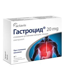 ГАСТРОЦИД КАПС. 20 МГ Х 14