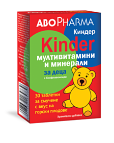 *АБОФАРМА МУЛТИВИТ.+ МИНЕРАЛИ ЗА ДЕЦА ЗА СМУЧЕНЕ 