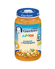 ГЕРБЕР 8884/2053 ПЮРЕ ПИЛЕШКО ФРИКАСЕ 250ГР
