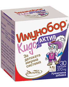 БОРОЛА ИМУНОБОР КИДС АКТИВ КАПС. 370 МГ Х 30