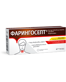ФАРИНГОСЕПТ ТАБЛ. Х 20 ФОРТЕКС