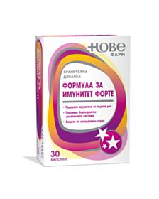 НОВЕ ФАРМ ФОРМУЛА ЗА ИМУНИТЕТ ФОРТЕ Х 30 КАПС