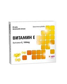 ВИТАМИН Е 100 МГ 60 КАПС АРОМАНИЯ