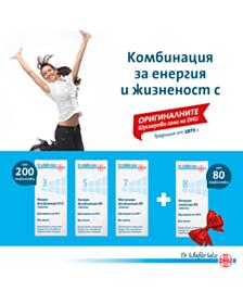ШУСЛЕРОВИ СОЛИ КОМБИНАЦИЯ ЗА ЕНЕРГИЯ И ЖИЗНЕНОСТ(3,5,7) ТАБЛ. X 200