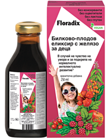 ФЛОРАДИКС ЕЛИКСИР С ЖЕЛЯЗО ЗА ДЕЦА 250МЛ