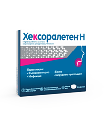 ХЕКСОРАЛЕТЕН N ТАБЛ. Х 16