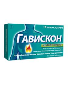 ГАВИСКОН МЕНТОВИ ТАБЛ. Х 16 ЗА ДЪВЧЕНЕ