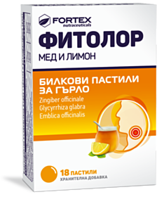 ФИТОЛОР ПАСТИЛИ МЕД И ЛИМОН Х 18 ФОРТЕКС