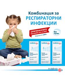 ШУСЛЕРОВИ СОЛИ КОМБИНАЦИЯ ПРИ РЕСПИРАТОРНИ ИНФЕКЦИИ (3, 4, 6) ТАБЛ. X 200