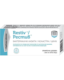РЕСТИВ ДЪВЧАЩИ ТАБЛ. Х 10