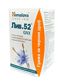 ЛИВ 52 GNX ТАБЛ. Х 60 