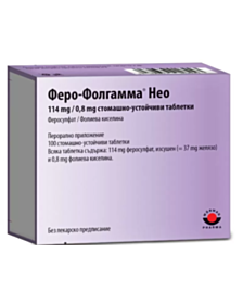 ФЕРО-ФОЛГАММА НЕО ТАБЛ. Х 100