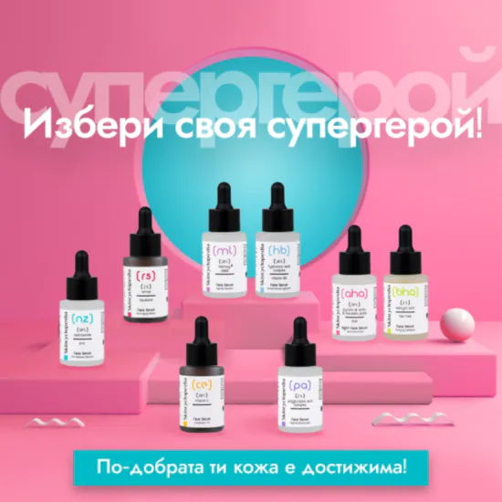 СКИНЦИКЛОПЕДИЯ СЕРУМ ЗА ЛИЦЕ С 10% НИАЦИНАМИД И 1% ЦИНК 30МЛ