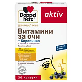 ДОПЕЛХЕРЦ ВИТАМИНИ ЗА ОЧИ + БОРОВИНКА Х 30
