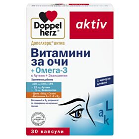 ДОПЕЛХЕРЦ ВИТАМИНИ ЗА ОЧИ + ОМЕГА 3 Х 30