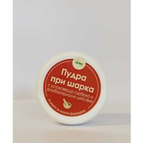 РЕЦ.ПУДРА ПРИ ШАРКА