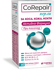 КОРИПЕЙЪР ПЕРЛИ ЗА КОСА, КОЖА И НОКТИ Х 60 ФОРТЕКС 