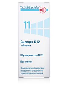 ШУСЛЕРОВА СОЛ N 11 СИЛИЦЕА Х 420