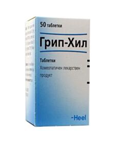 ГРИП-ХИЛ ТАБЛ Х 50