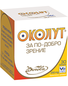 БОРОЛА ОКОЛУТ КАПС. Х 30 
