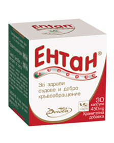 БОРОЛА ЕНТАН КАПС Х 30 