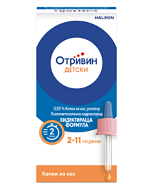 ОТРИВИН СОЛ 0.05% 10МЛ