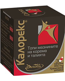 БОРОЛА КАЛОРЕКС КАПС. Х  30