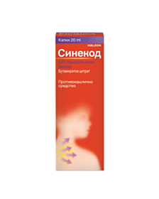 СИНЕКОД КАПКИ 20МЛ