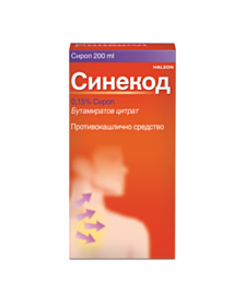 СИНЕКОД СИРОП 200МЛ