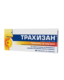 ТРАХИЗАН ТАБЛ Х 20
