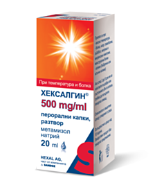 ХЕКСАЛГИН СОЛ. 500 МГ/МЛ 20 МЛ