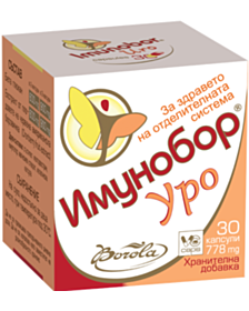 БОРОЛА ИМУНОБОР УРО КАПС. Х 30