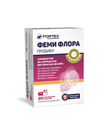 ПРОБИЕН ФЕМИ ФЛОРА КАПС Х 20 ФОРТЕКС %