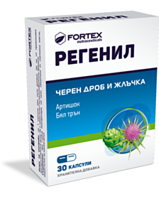 РЕГЕНИЛ  КАПС. Х 30 ФОРТЕКС