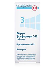 ШУСЛЕРОВА СОЛ N   3 ФЕРУМ ФОСФОРИКУМ Х 420