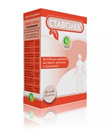 СТАВОЛЕК КАПС. 425 МГ Х 30