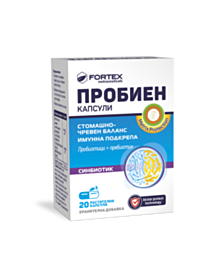 ПРОБИЕН КАПС. Х 20 ФОРТЕКС