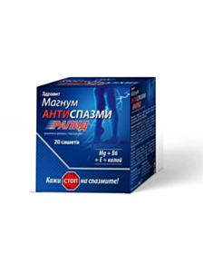 МАГНУМ АНТИСПАЗМИ РАПИД САШЕТИ Х 20