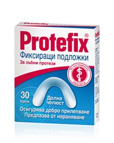 ПРОТЕФИКС ФИКСИРАЩА ПОДЛОЖКА ДОЛНА Х 30