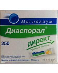 ДИАСПОРАЛ ГРАН. ДИРЕКТ 250МГ. Х 20