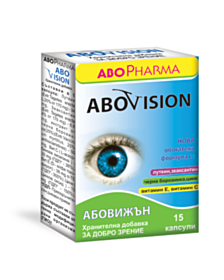 АБОФАРМА АБОВИЗИН КАПС. Х 15