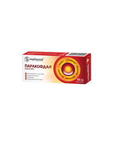 ПАРАКОФДАЛ ТАБЛ. Х 10 УФ