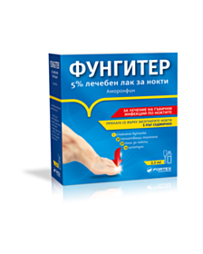 ФУНГИТЕР 5% ЛЕЧЕБЕН ЛАК ЗА НОКТИ 2.5МЛ ФОРТЕКС %