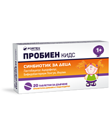 ПРОБИЕН КИДС 1+ ДЪВЧ. ТАБЛ. Х 20 ФОРТЕКС