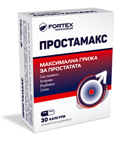 ПРОСТАМАКС КАПС. Х 30 ФОРТЕКС