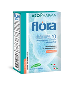 АБОФАРМА ФЛОРА 10 ПРОБИОТИК КАПС. X 15 