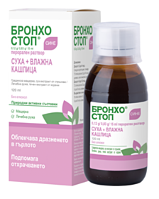 БРОНХОСТОП СИНЕ СИРОП 120МЛ