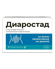 ДИАРОСТАД КАПС Х 10 СТАДА