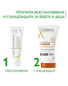 А-ДЕРМА РУТИНА ВЪЗСТАНОВЯВАНЕ И СЛЪНЦЕЗАЩИТА ЗА БЕБЕТА И ДЕЦА 