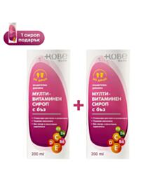 НОВЕ ФАРМ КОМПЛЕКТ МУЛТИВИТАМИНЕН СИРОП 2 + 1 ПОДАРЪК 